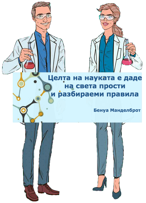 naukaimunitet